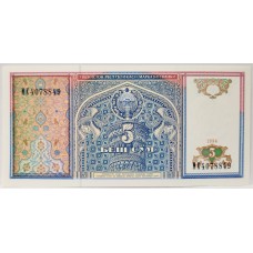 UZBEKISTAN 1994 . FIVE 5 SUM BANKNOTE